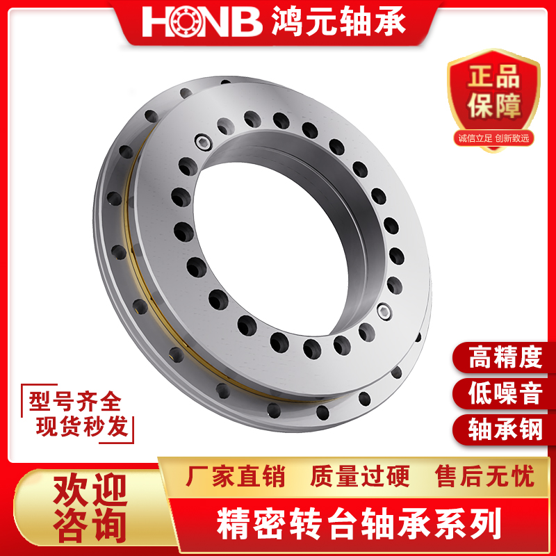 重工設(shè)備常見(jiàn)轉(zhuǎn)臺(tái)軸承的應(yīng)用范圍及選型 